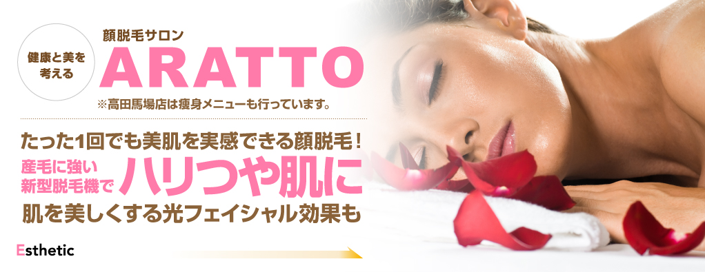 ARATTO 新大久保店イメージ