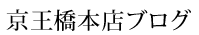 ARS京王橋本店のブログ