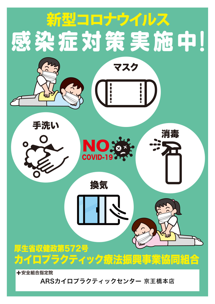 赤外線治療器　整骨院　整体院　カイロプラクティック 荻窪南口整体院 カイロプラクティック｜ホットペッパービューティー